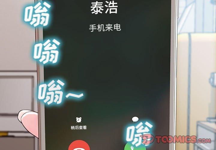 网红吴妍智[h漫]韩漫全集-网红吴妍智-第 15 话无删减无遮挡章节图片 