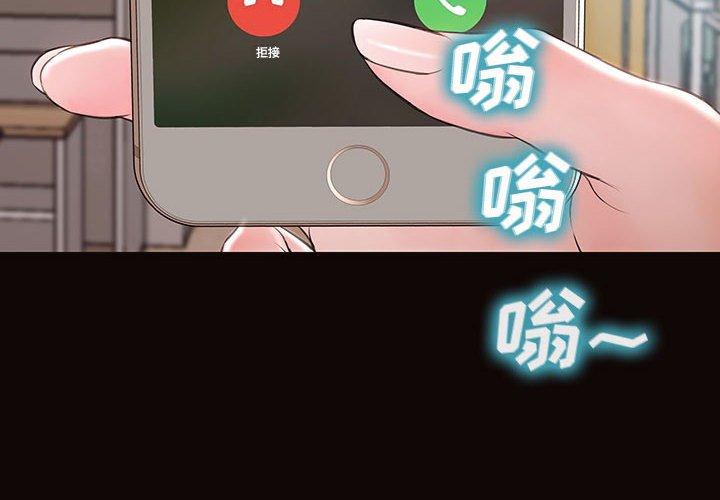 网红吴妍智[h漫]韩漫全集-网红吴妍智-第 15 话无删减无遮挡章节图片 