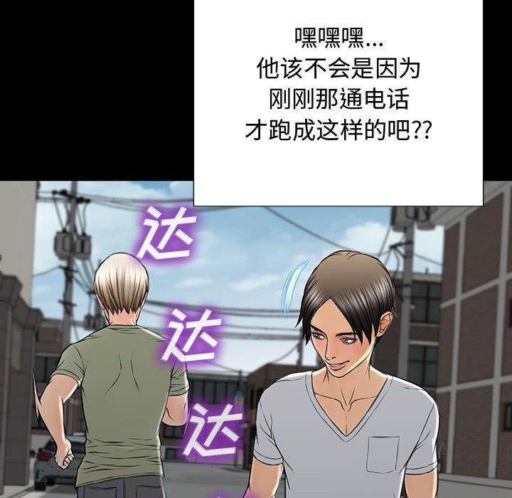 网红吴妍智[h漫]韩漫全集-网红吴妍智-第 15 话无删减无遮挡章节图片 
