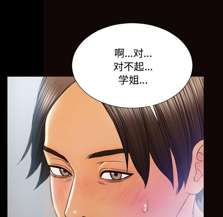 网红吴妍智[h漫]韩漫全集-网红吴妍智-第 15 话无删减无遮挡章节图片 