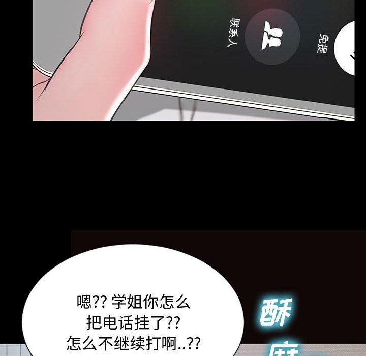 网红吴妍智[h漫]韩漫全集-网红吴妍智-第 15 话无删减无遮挡章节图片 