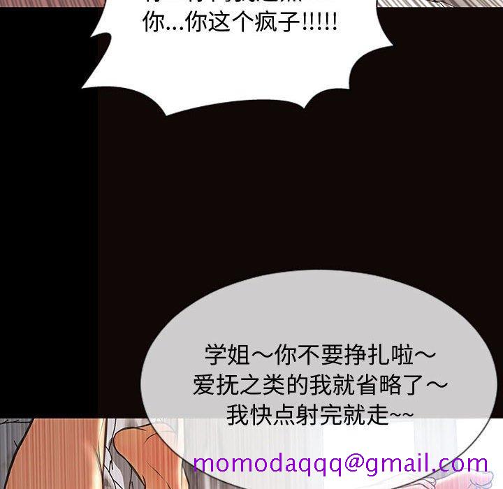 网红吴妍智[h漫]韩漫全集-网红吴妍智-第 15 话无删减无遮挡章节图片 