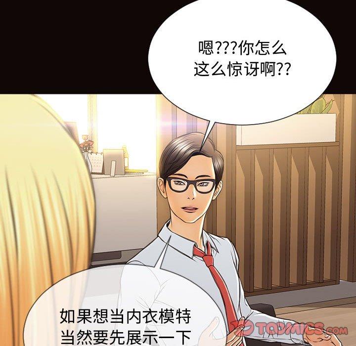 网红吴妍智[h漫]韩漫全集-网红吴妍智-第 17 话无删减无遮挡章节图片 