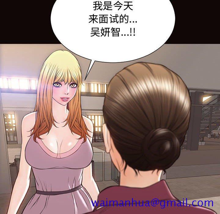 网红吴妍智[h漫]韩漫全集-网红吴妍智-第 17 话无删减无遮挡章节图片 