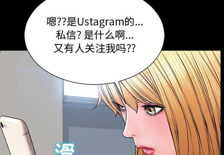 网红吴妍智[h漫]韩漫全集-网红吴妍智-第 17 话无删减无遮挡章节图片 