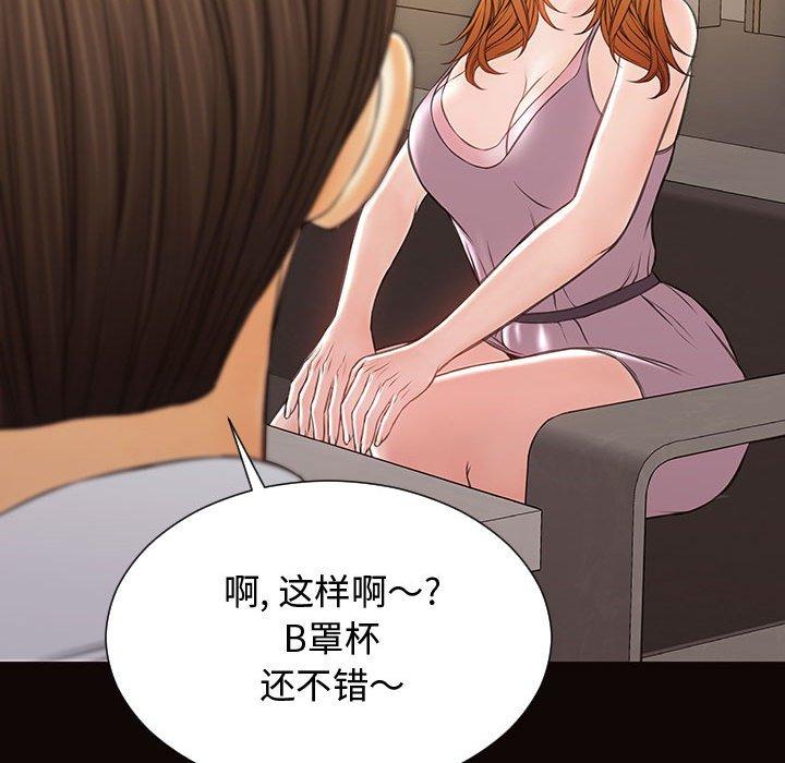 网红吴妍智[h漫]韩漫全集-网红吴妍智-第 17 话无删减无遮挡章节图片 