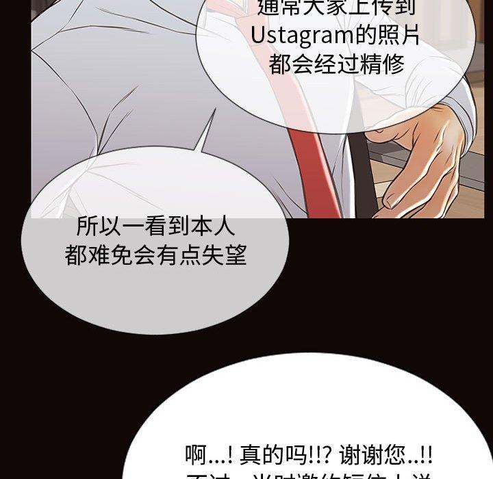 网红吴妍智[h漫]韩漫全集-网红吴妍智-第 17 话无删减无遮挡章节图片 