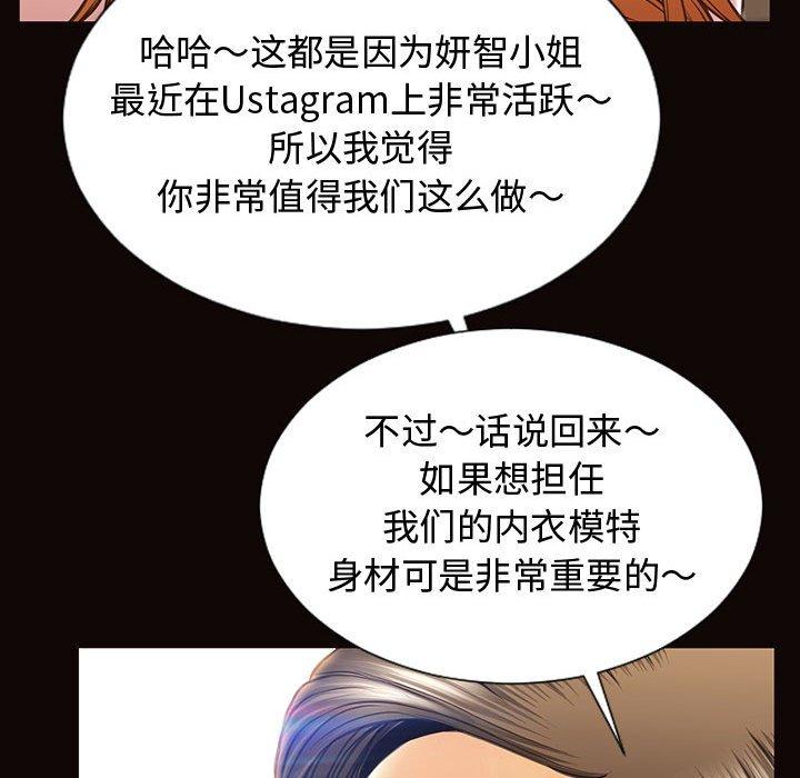 网红吴妍智[h漫]韩漫全集-网红吴妍智-第 17 话无删减无遮挡章节图片 