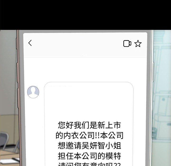 网红吴妍智[h漫]韩漫全集-网红吴妍智-第 17 话无删减无遮挡章节图片 