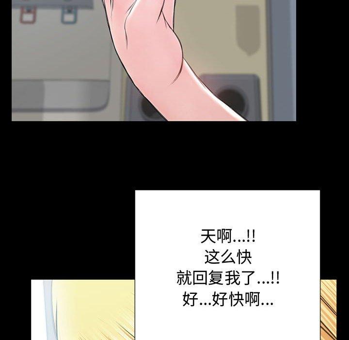 网红吴妍智[h漫]韩漫全集-网红吴妍智-第 17 话无删减无遮挡章节图片 
