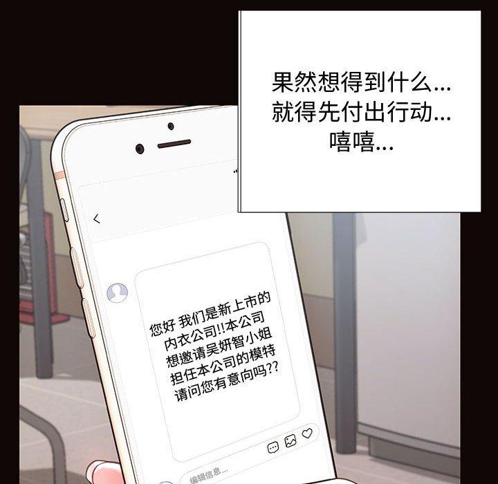 网红吴妍智[h漫]韩漫全集-网红吴妍智-第 17 话无删减无遮挡章节图片 