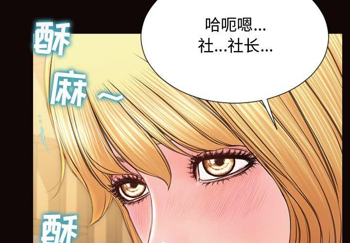网红吴妍智[h漫]韩漫全集-网红吴妍智-第 19 话无删减无遮挡章节图片 