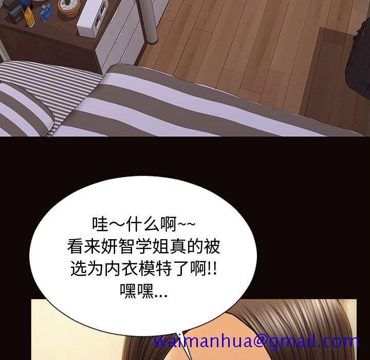 网红吴妍智[h漫]韩漫全集-网红吴妍智-第 19 话无删减无遮挡章节图片 