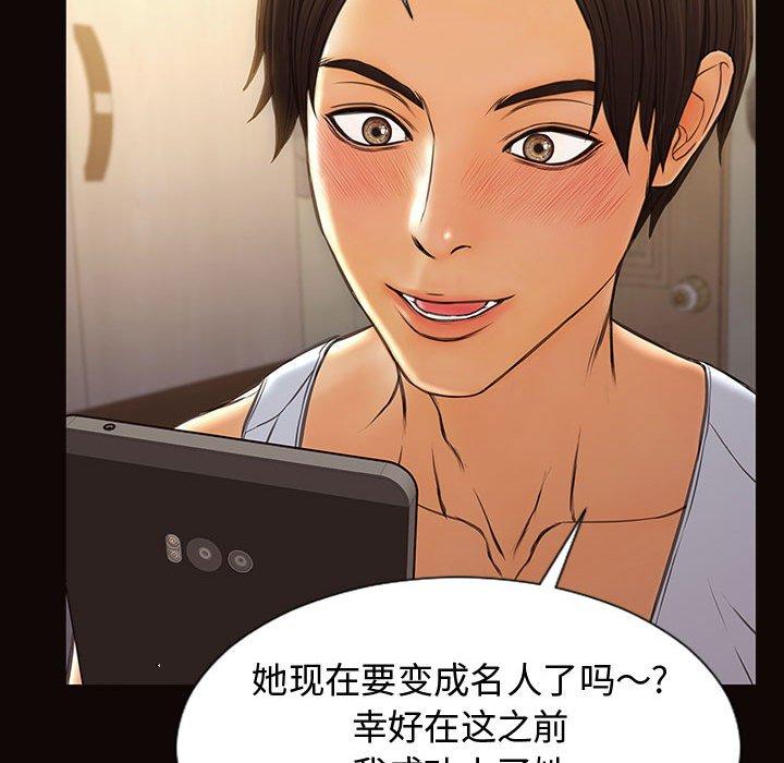 网红吴妍智[h漫]韩漫全集-网红吴妍智-第 19 话无删减无遮挡章节图片 