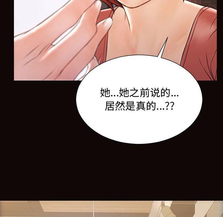 网红吴妍智[h漫]韩漫全集-网红吴妍智-第 19 话无删减无遮挡章节图片 