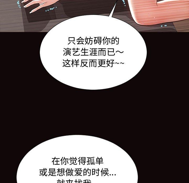 网红吴妍智[h漫]韩漫全集-网红吴妍智-第 19 话无删减无遮挡章节图片 
