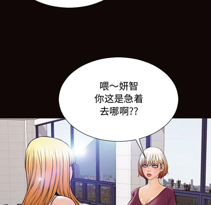 网红吴妍智[h漫]韩漫全集-网红吴妍智-第 20 话无删减无遮挡章节图片 