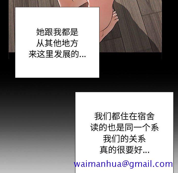网红吴妍智[h漫]韩漫全集-网红吴妍智-第 21 话无删减无遮挡章节图片 