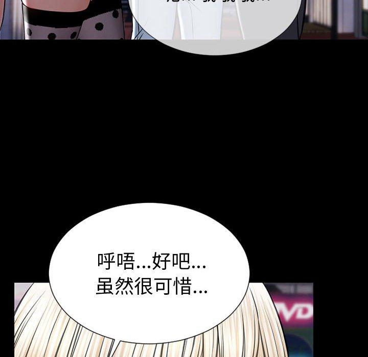 网红吴妍智[h漫]韩漫全集-网红吴妍智-第 21 话无删减无遮挡章节图片 