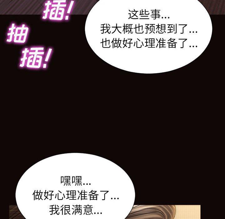 网红吴妍智[h漫]韩漫全集-网红吴妍智-第 21 话无删减无遮挡章节图片 