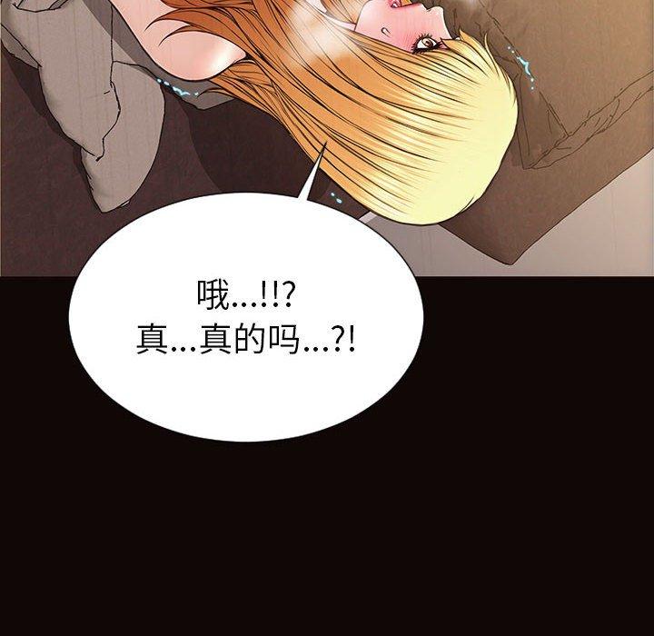 网红吴妍智[h漫]韩漫全集-网红吴妍智-第 21 话无删减无遮挡章节图片 