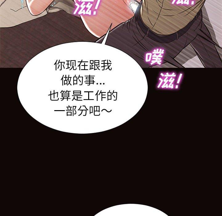 网红吴妍智[h漫]韩漫全集-网红吴妍智-第 21 话无删减无遮挡章节图片 