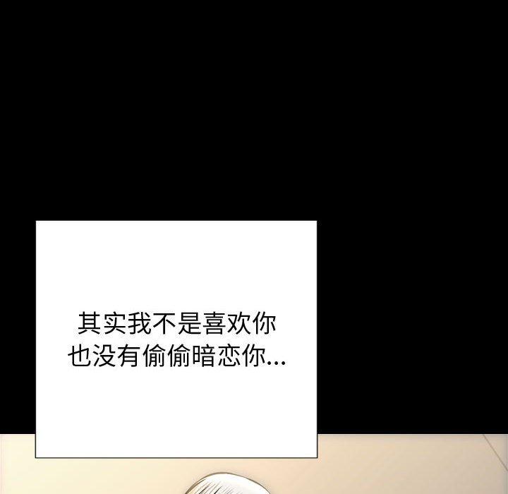 网红吴妍智[h漫]韩漫全集-网红吴妍智-第 21 话无删减无遮挡章节图片 