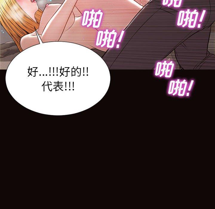 网红吴妍智[h漫]韩漫全集-网红吴妍智-第 21 话无删减无遮挡章节图片 