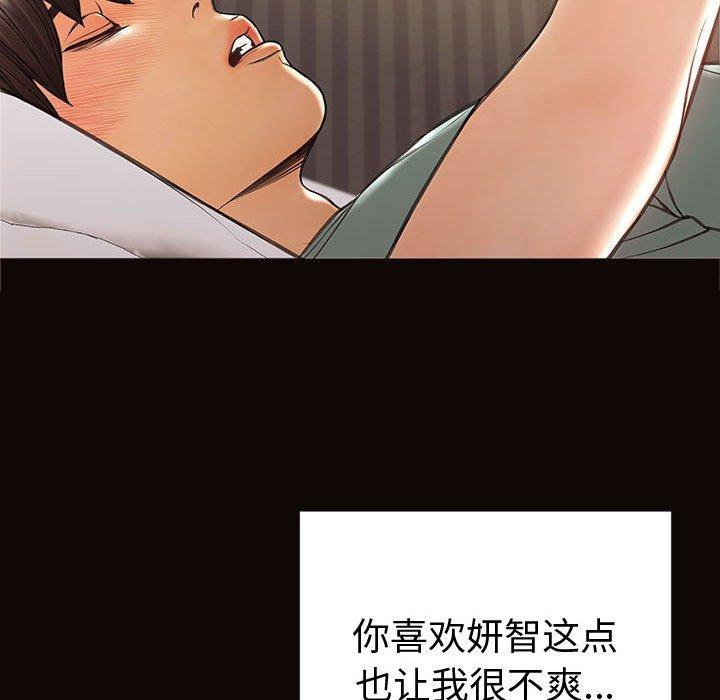 网红吴妍智[h漫]韩漫全集-网红吴妍智-第 21 话无删减无遮挡章节图片 