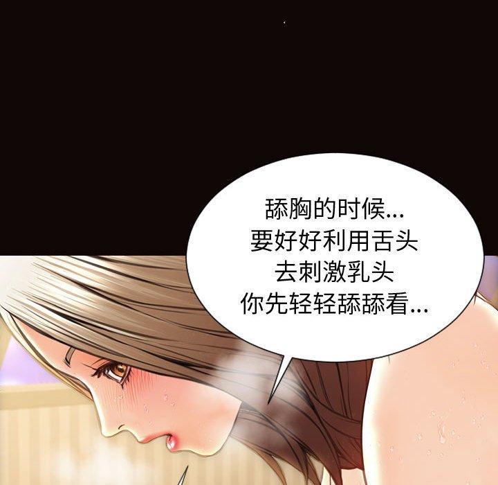 网红吴妍智[h漫]韩漫全集-网红吴妍智-第 22 话无删减无遮挡章节图片 