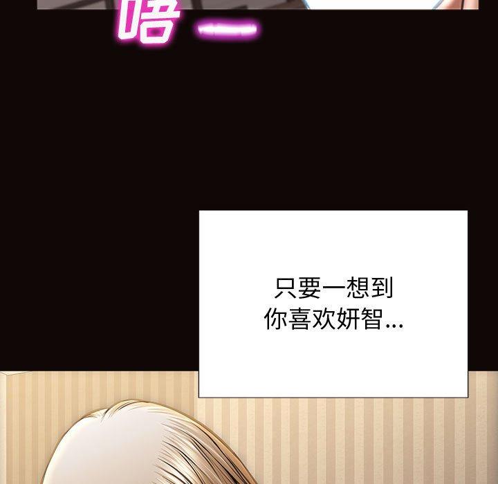 网红吴妍智[h漫]韩漫全集-网红吴妍智-第 22 话无删减无遮挡章节图片 