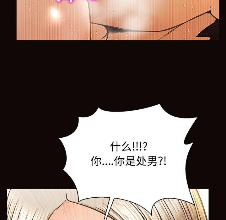网红吴妍智[h漫]韩漫全集-网红吴妍智-第 22 话无删减无遮挡章节图片 