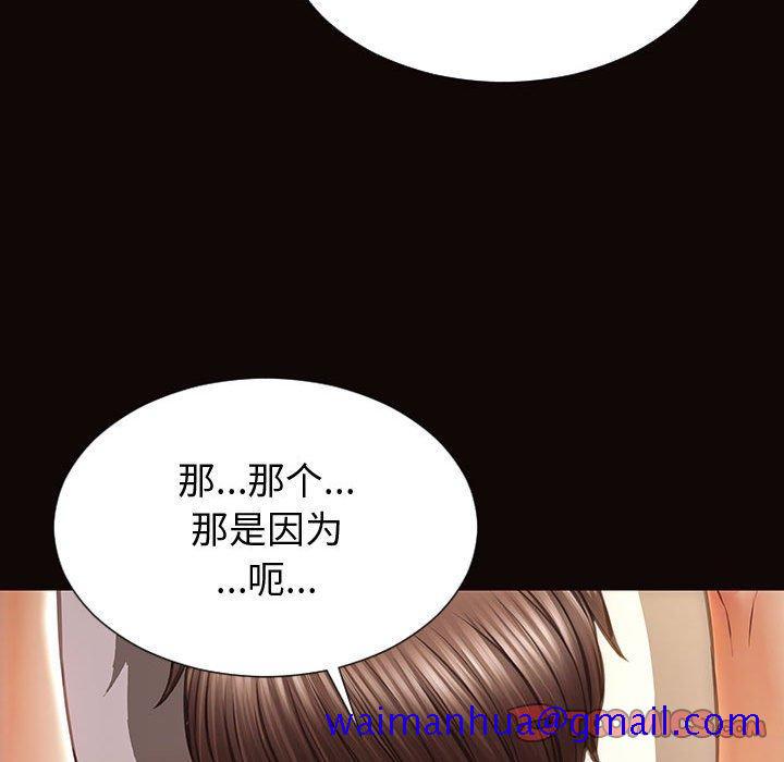 网红吴妍智[h漫]韩漫全集-网红吴妍智-第 22 话无删减无遮挡章节图片 