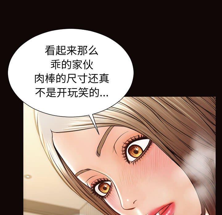 网红吴妍智[h漫]韩漫全集-网红吴妍智-第 22 话无删减无遮挡章节图片 