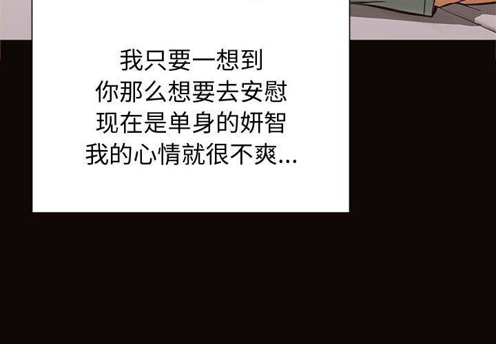 网红吴妍智[h漫]韩漫全集-网红吴妍智-第 22 话无删减无遮挡章节图片 