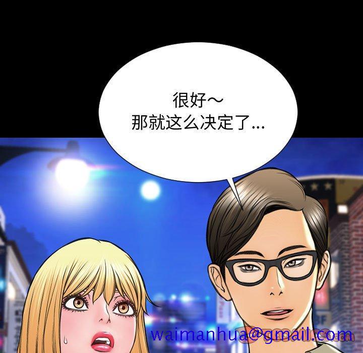 网红吴妍智[h漫]韩漫全集-网红吴妍智-第 23 话无删减无遮挡章节图片 