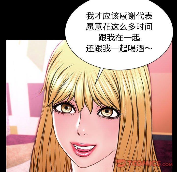 网红吴妍智[h漫]韩漫全集-网红吴妍智-第 23 话无删减无遮挡章节图片 