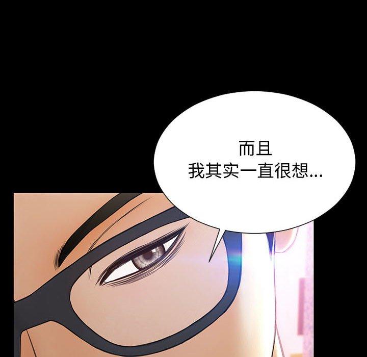 网红吴妍智[h漫]韩漫全集-网红吴妍智-第 23 话无删减无遮挡章节图片 