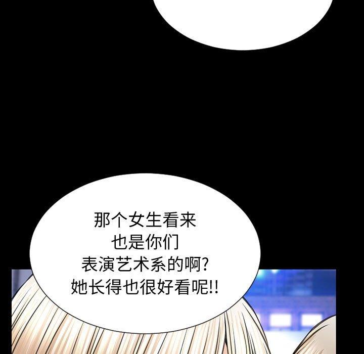 网红吴妍智[h漫]韩漫全集-网红吴妍智-第 23 话无删减无遮挡章节图片 