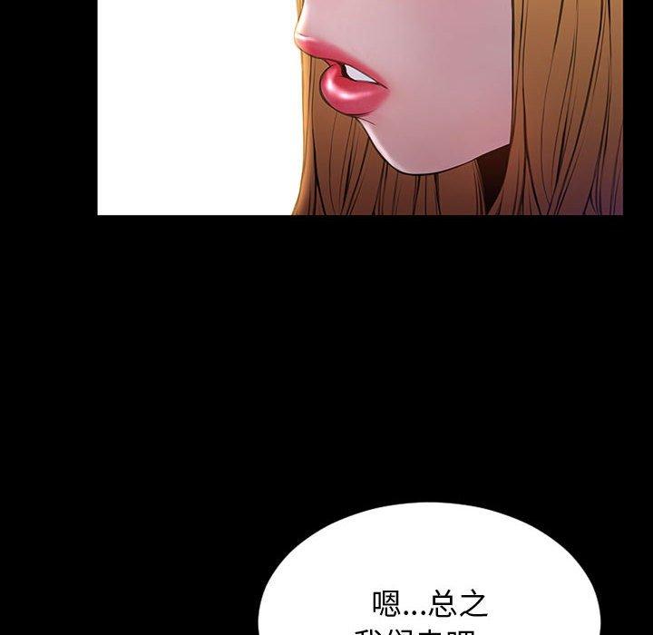 网红吴妍智[h漫]韩漫全集-网红吴妍智-第 23 话无删减无遮挡章节图片 