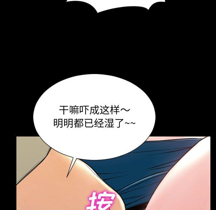 网红吴妍智[h漫]韩漫全集-网红吴妍智-第 23 话无删减无遮挡章节图片 