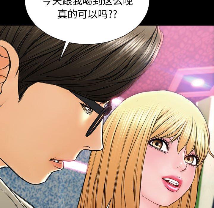 网红吴妍智[h漫]韩漫全集-网红吴妍智-第 23 话无删减无遮挡章节图片 