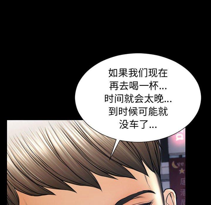 网红吴妍智[h漫]韩漫全集-网红吴妍智-第 23 话无删减无遮挡章节图片 