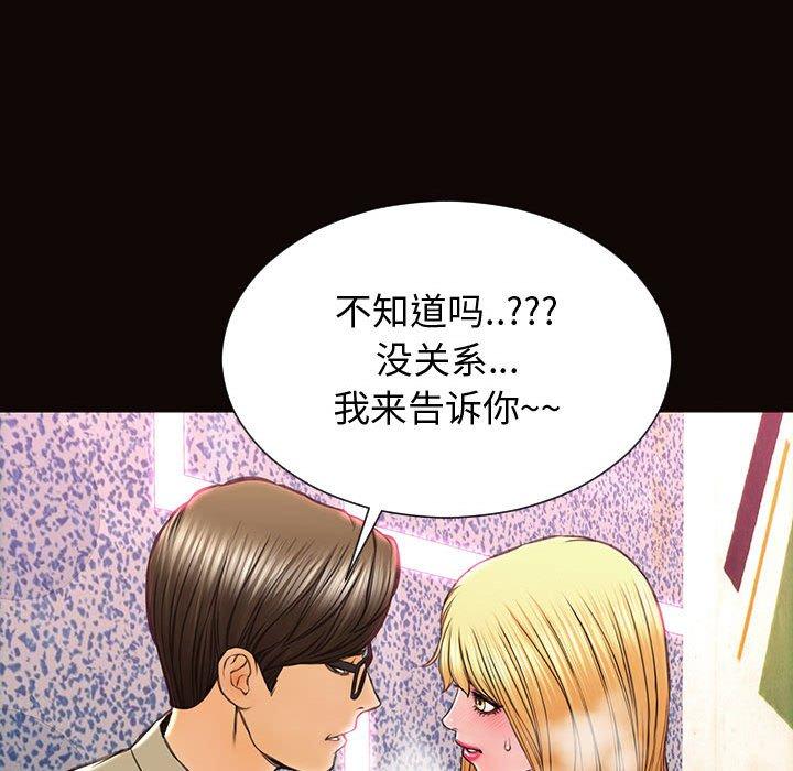 网红吴妍智[h漫]韩漫全集-网红吴妍智-第 23 话无删减无遮挡章节图片 