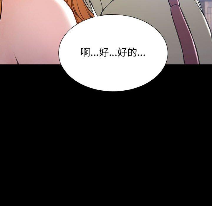 网红吴妍智[h漫]韩漫全集-网红吴妍智-第 23 话无删减无遮挡章节图片 