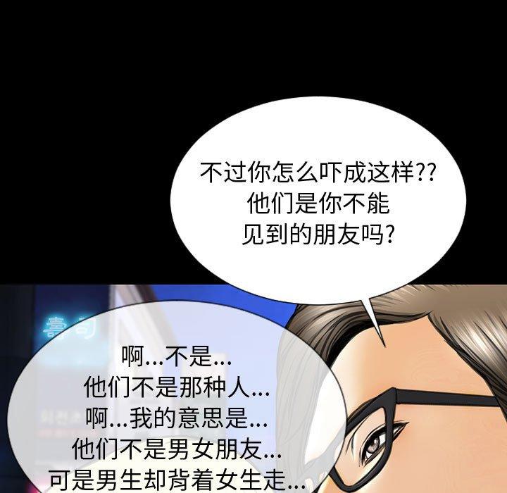 网红吴妍智[h漫]韩漫全集-网红吴妍智-第 23 话无删减无遮挡章节图片 