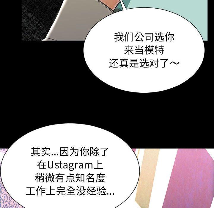 网红吴妍智[h漫]韩漫全集-网红吴妍智-第 23 话无删减无遮挡章节图片 