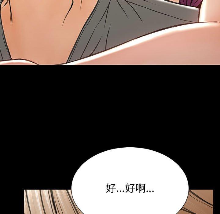 网红吴妍智[h漫]韩漫全集-网红吴妍智-第 23 话无删减无遮挡章节图片 