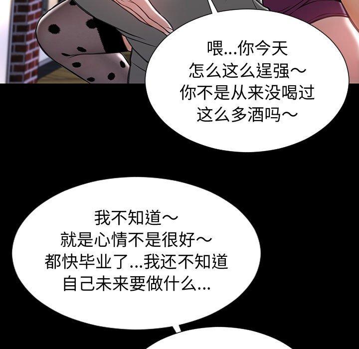 网红吴妍智[h漫]韩漫全集-网红吴妍智-第 23 话无删减无遮挡章节图片 