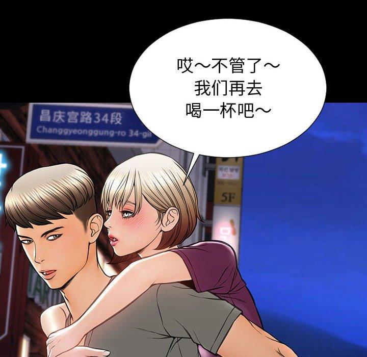 网红吴妍智[h漫]韩漫全集-网红吴妍智-第 23 话无删减无遮挡章节图片 